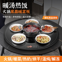 Camille food insulation board hot pot hot dish artifact household intelligent warm vegetable board multi-function heating plate warm vegetable treasure