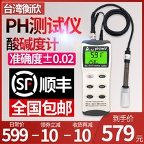 Taiwan Hengxin AZ8601 Handheld high precision ph meter ph meter ph tester