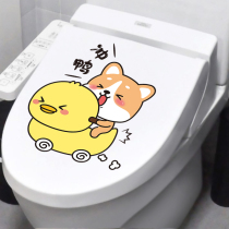 Cute funny Koji toilet sticker toilet toilet waterproof sticker decoration toilet cover refurbished cover ugly self-adhesive