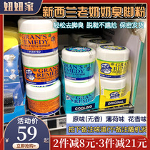 New Zealand GRANS REMEDY old granny smelly feet powder to remove shoes smelly feet sweat smell fragrance flavor 50g