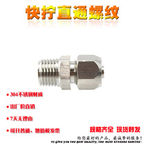 304 quick screw Union pneumatic stainless steel quick air connector BKC0425 0604 0805-M5-01-S
