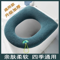 Universal handle four seasons winter toilet thickened winter plush plus velvet ring home cushion cushion toilet