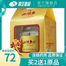 Yangchun Bafang American ginseng 60g jar
