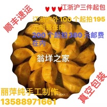 (Sweet potato yellow clip) vacuum packaging 20 sweet potato clip Wenzhou Yueqing Weng Huang clip sweet potato dumpling steamed dumplings