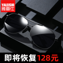 Sunglasses men drive special anti-UV color discoloration sunglasses polarized glasses daily and night with double fishing eyes