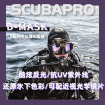 New product Scupapro D-MASK new free diving deep subface mirror anti UV420 UV can be matched with myopia