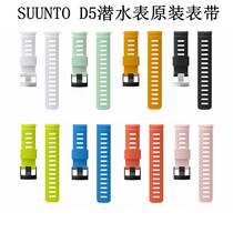 Songtuo SUUNTO D5 Chinese color screen multi-function free deep diving snorkeling diving computer diving watch multi-color strap