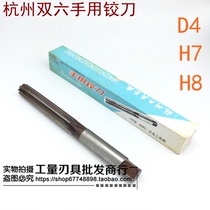 Hangzhou six hand reamer 3 4 5 6 8 10 12 14 16 18 20-25mm accuracy H7