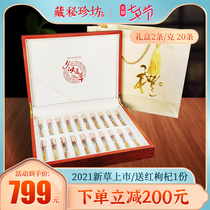 Cordyceps Gift box Tibetan Naqu Cordyceps Sinensis Cordyceps dry goods single gift box 4 grams 20 roots]