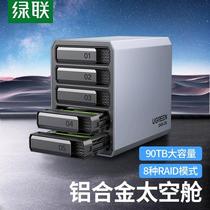 Green United Hard Disk Array Box Disk case 3 5 2 5-inch raid more than five disc bits external solid state machine