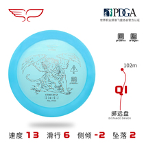 YikunDiscs Yikun Throwing Long Disk Qiaoqi Qi Professional golf frisbee certified throwing competition training Outdoor