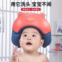  Recommended baby shampoo cap Water retaining Baby childrens shampoo artifact Bath shower cap Waterproof child shampoo cap