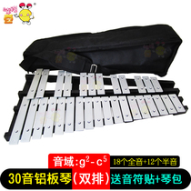 Happy Dou Orff musical instrument 30-tone Aluminum piano school early education center playing bell piano (folding delivery bag