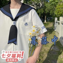After school uniform hall Twilight Fujinaka JKDK short-sleeved sailor summer suit couple short skirt shorts suit men and women