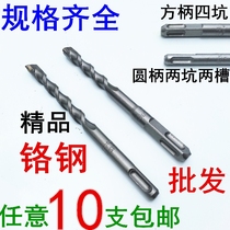 Electric hammer drill bit four pit square handle two pit two groove round shank impact drill bit concrete drill bit 6-16x160mm