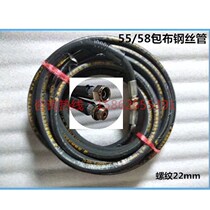 Cleaning machine special water outlet hose wire wrap cloth pipe pressure-resistant black cat whale Jiebao Ruiyan Panda Guanzhou