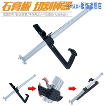 Gypsum board cutting artifact Manual roller type high precision hand push cutting special portable decoration drawing cutting board tool