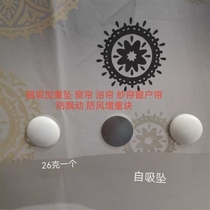Magnetic absorption and crash curtain curtain curtain curtain curtain curtain anti - fluttering window - proof block