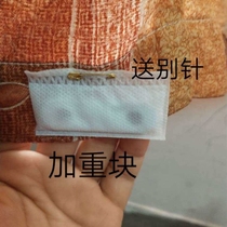 50 g curtain curtain and accessories vertical wound increase weight avoidance block Guang curtain shower curtain pendant