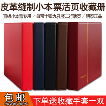 Mintai Standard Nine Holes Small Notebook special collection Book straight version Small book Stamps Album Black Bottom Double Sided Loose-leaf protection Book
