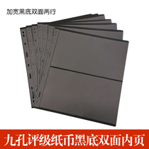 Mintai PCCB Sets Mailbook Stamps Album Empty Album Rating Notes Widening Loose-leaf 9 Holes Black Bottom Bifacial 2 Rows