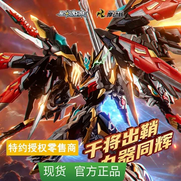 摩动核干将模型-摩动核干将模型促销价格、摩动核干将模型品牌- 淘宝