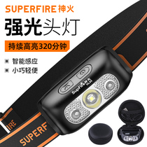 Shenhuo sensor headlight strong light night fishing special charging outdoor super bright LED head mounted ultra light small type