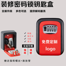 Decoration key password box Household construction site bed and breakfast key password lock box custom LOGO password box key lock