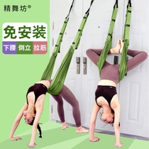 Air yoga headstand Lower Waist Trainer Strap Elastic Band Elastic Band Womens Line of Dance Exercises Power Assisted Pull Rope