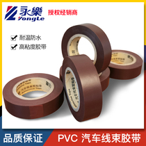 Brown electrical tape Brown brown chocolate colored electrical tape Insulation tape Automotive wiring harness tape 20 meters