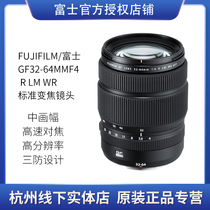 FUJIFILM Fuji GF32-64mm F4 R LM WR Medium format Standard zoom lens 32-64