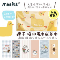  Shangxin MISSPET microfiber absorbent towel PET cat dog bath towel cat and dog super soft towel