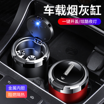 Great Wall Weisent WEY Moka with iron DHT Marchidone tank 300500 on-board ashtray in car