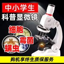 Childrens microscope junior high school biology small science 5000 times 10000 light Home Professional electronic equipment experiment