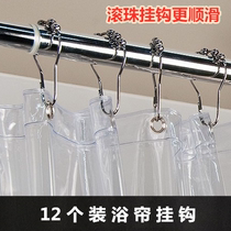 Door curtain Curtain Shower curtain accessories Shower curtain rod hanging ring Stainless metal ball hook Shower curtain ring Bathroom accessories