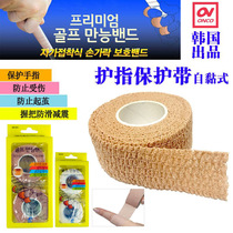Elastic sports tape finger guard protective gear golf badminton basketball self-adhesive breathable and flexible
