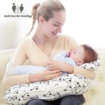 MiracleBaby pregnant women multifunctional nursing pillow U-shaped waist protection side sleep nursing baby learn to sit on baby pillow