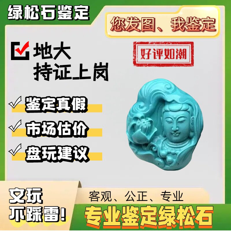 高蓝高瓷松石-高蓝高瓷松石促销价格、高蓝高瓷松石品牌- 淘宝