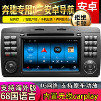 Mercedes-Benz ml large screen navigation ml350 Vito r350 gl450 r class Wireless carplay 320 Android system