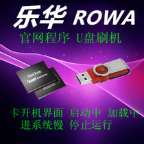Lehua 48S100 42AS3600 48S200 50S280 program firmware data brush package upgrade method