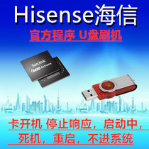 Hisense LED48EC280JD LED50EC280JD LED55EC280JD program firmware data brush machine