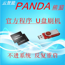 Panda LE32D37S LE32D36S LE32D18S program brush package firmware program data method