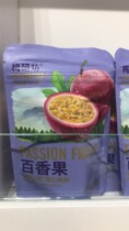 1kg weighing Meiyanfang passion fruit special passion fruit sweet and sour fruit snacks 500g