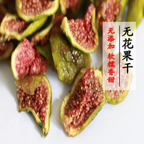 Weihai specialty dried figs without added fresh dried fruit casual snacks for pregnant women