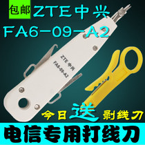 ZTE A2 thread knife Telecom wire gun wire gun FA6-09A2 wire pliers ZTE card wire knife