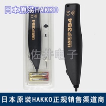 Original Japan HAKKO white light 394-01 vacuum suction pen 394 vacuum suction pen 394 vacuum suction pen