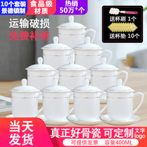  Jingdezhen ceramic cup with lid Water cup Household bone China tea cup Office conference cup customized 10 sets