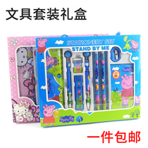 School Children's Stationery Set Gift Box Pupils Pen Box School Supplies Gift Pack Birthday Gift Kindergarten Prizes
