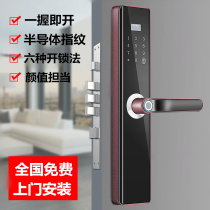 Xiaomi far fingerprint lock household anti-theft door combination lock electronic lock semi-automatic door lock semiconductor smart lock