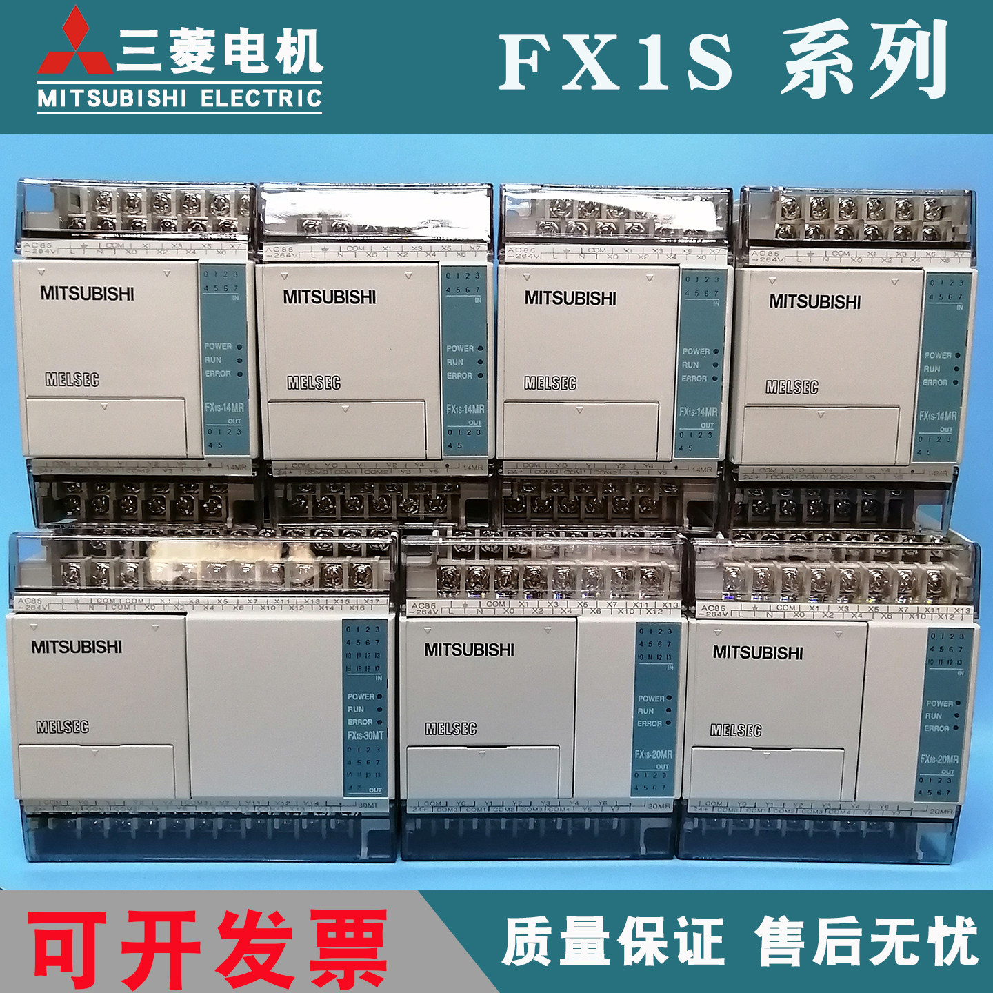 三菱FX1S-20MR-三菱FX1S-20MR促销价格、三菱FX1S-20MR品牌- 淘宝
